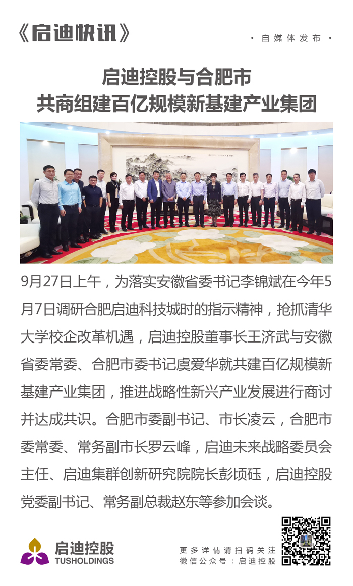 星空官方网页版-星空（中国）快讯-0927.JPG