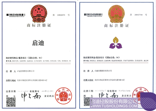 “星空官方网页版-星空（中国）”商标36类副本 拷贝.jpg