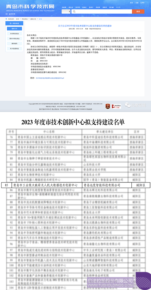 1703646102733337.jpg 微信图片_2023122710534911ccc.jpg